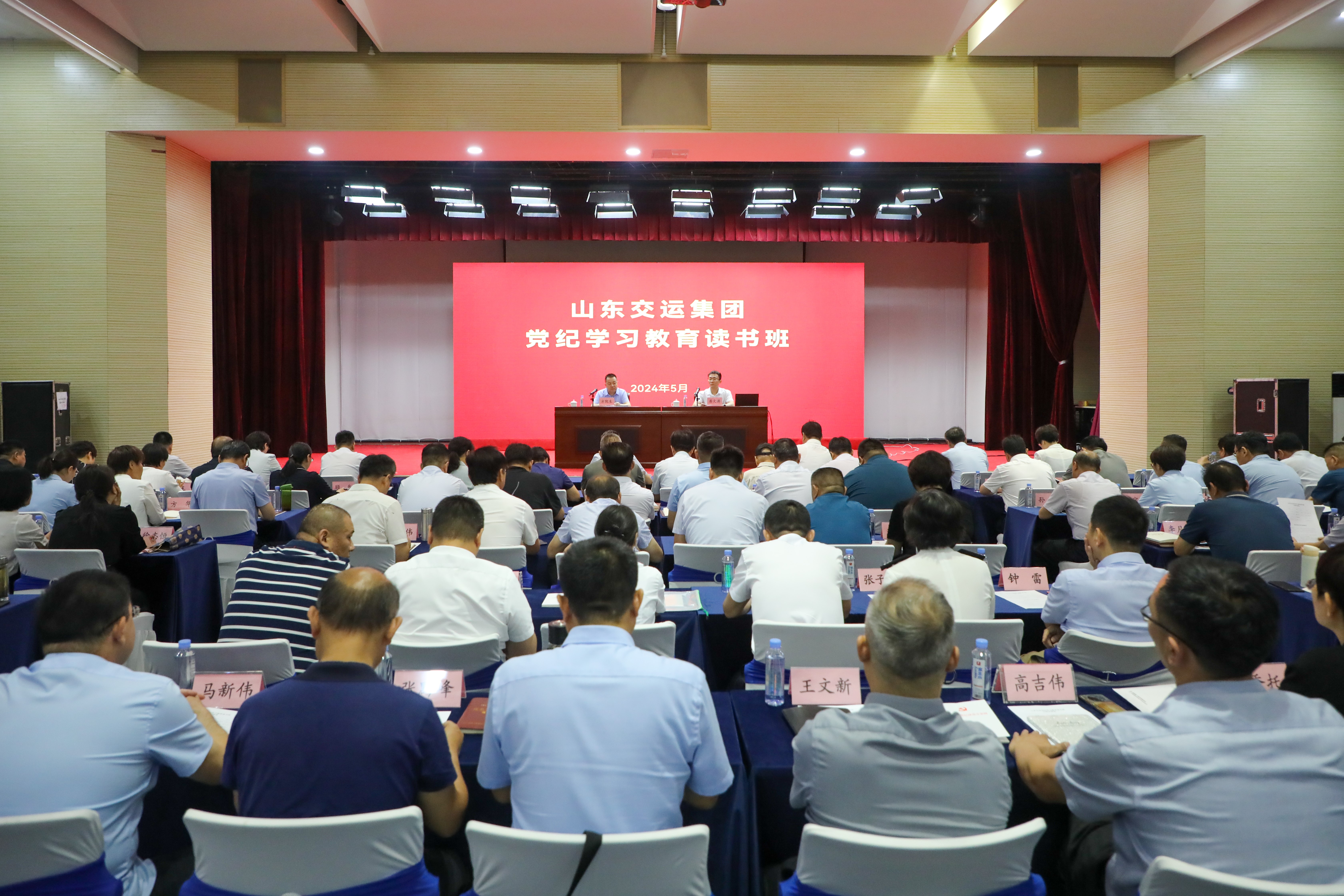 山东Z6尊龙凯时举行党纪学习教育念书班